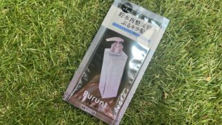 プルント（Purunt）リライト美容液シャンプー｜成分解析評価と効果を口コミ